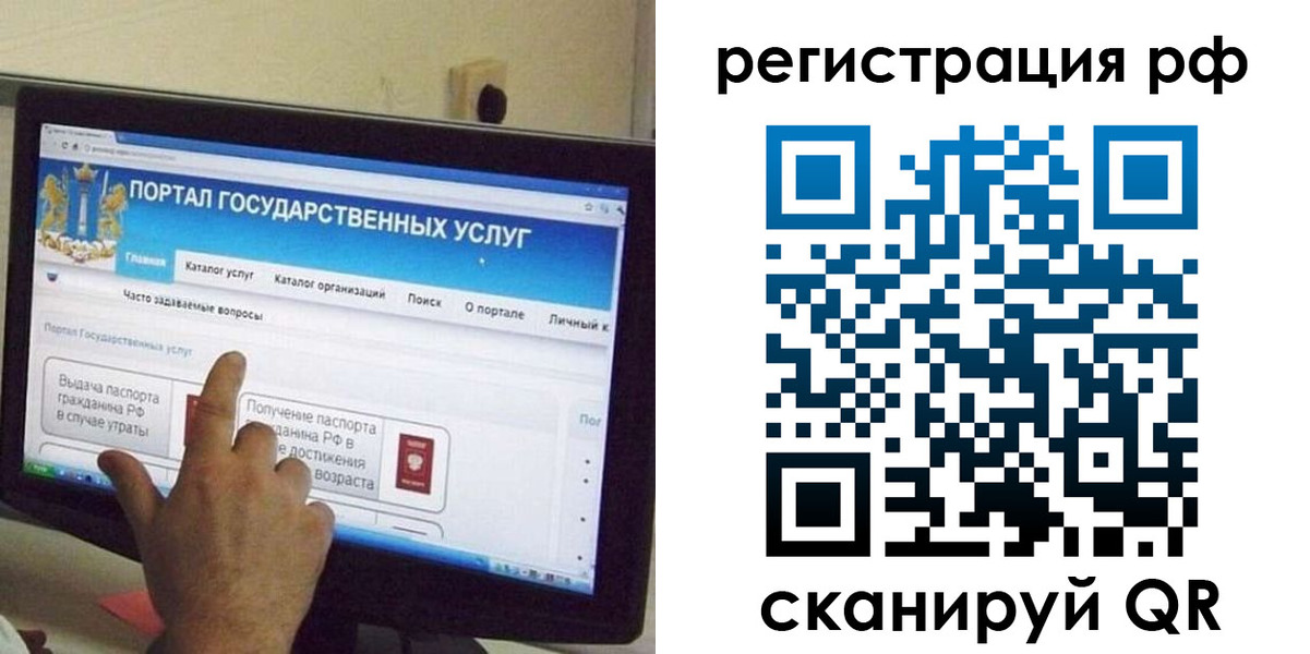 временная регистрация недорого в Дрезне
