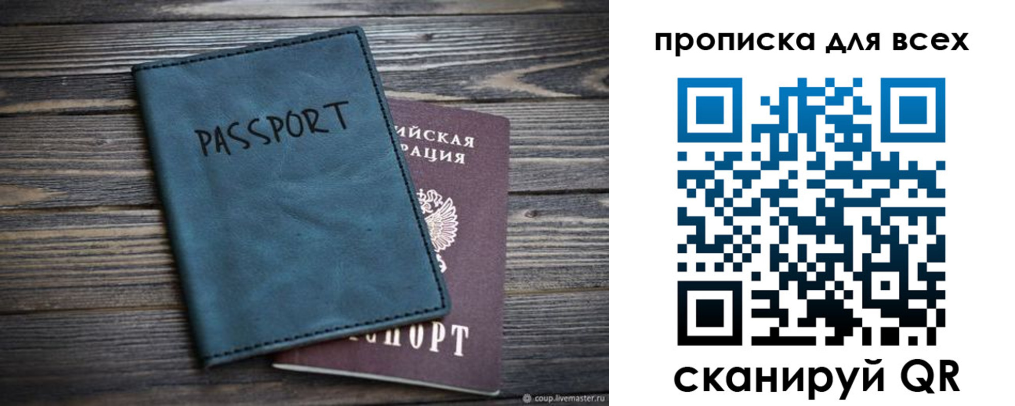прописка для школы в Дрезне