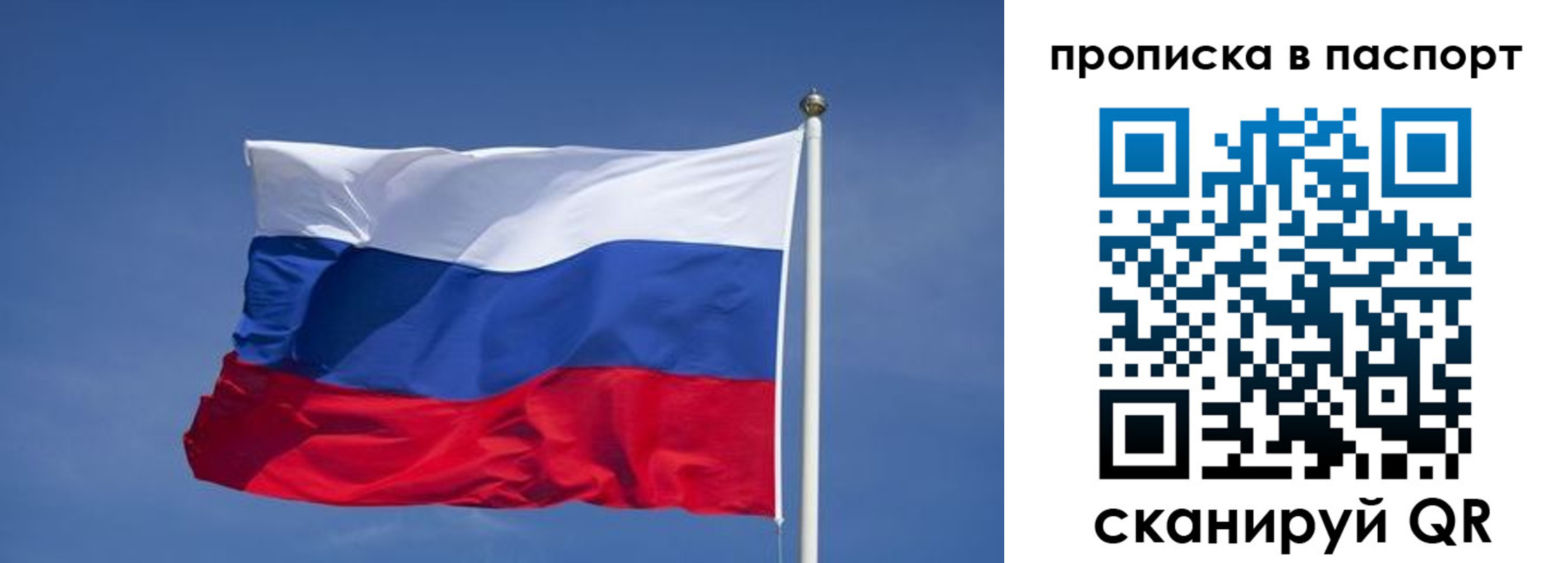 прописка ребенка в Дрезне