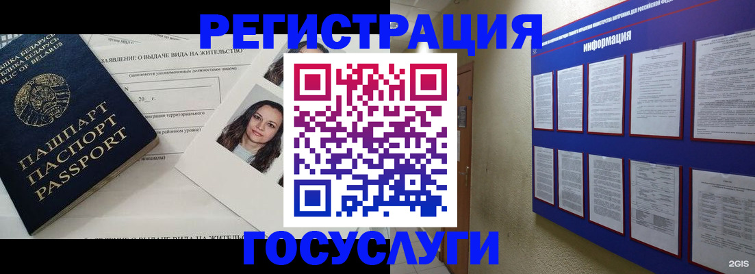 временная регистрация для всех в Дрезне