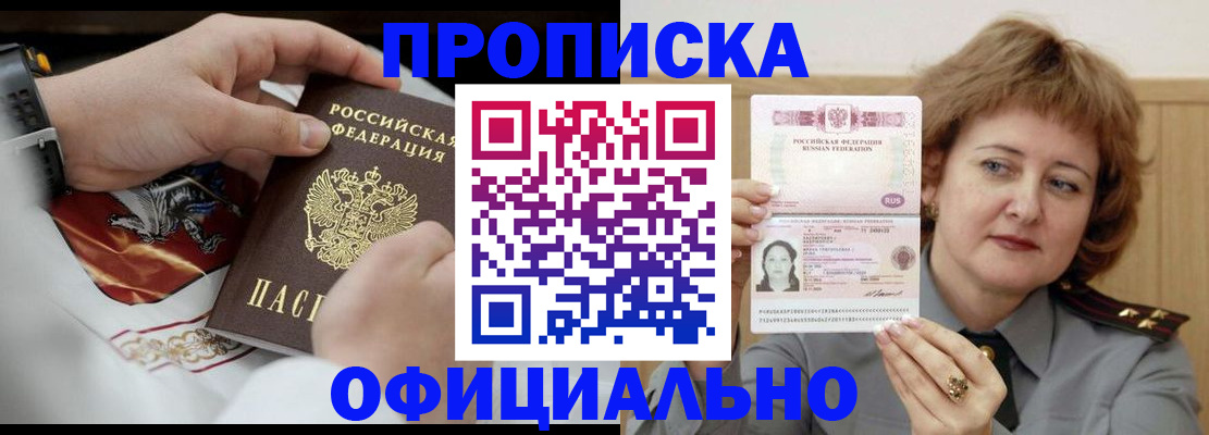 временная регистрация надежно в Дрезне