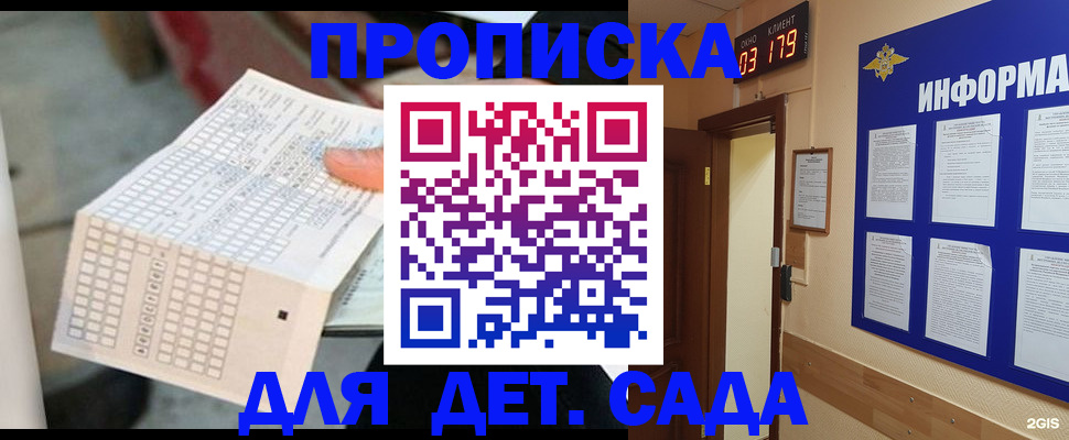 временная регистрация госуслуги в Дрезне