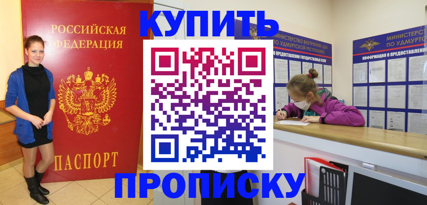 прописка поиск в Дрезне