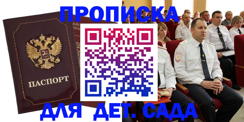 найти адрес прописки в Дрезне