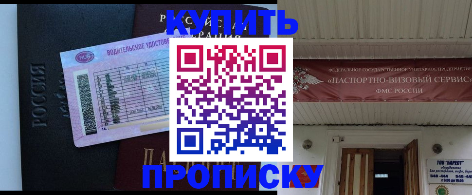 временная регистрация поиск в Дрезне