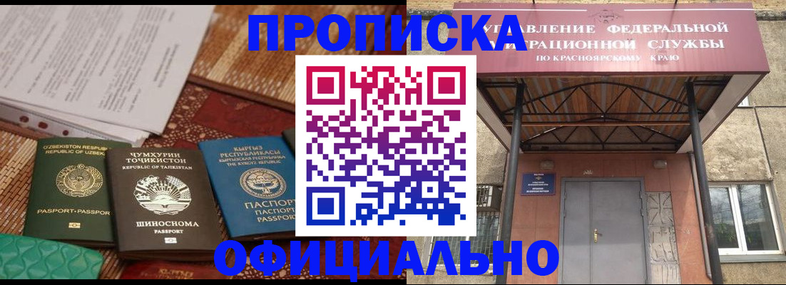 прописка иностранных граждан в Дрезне