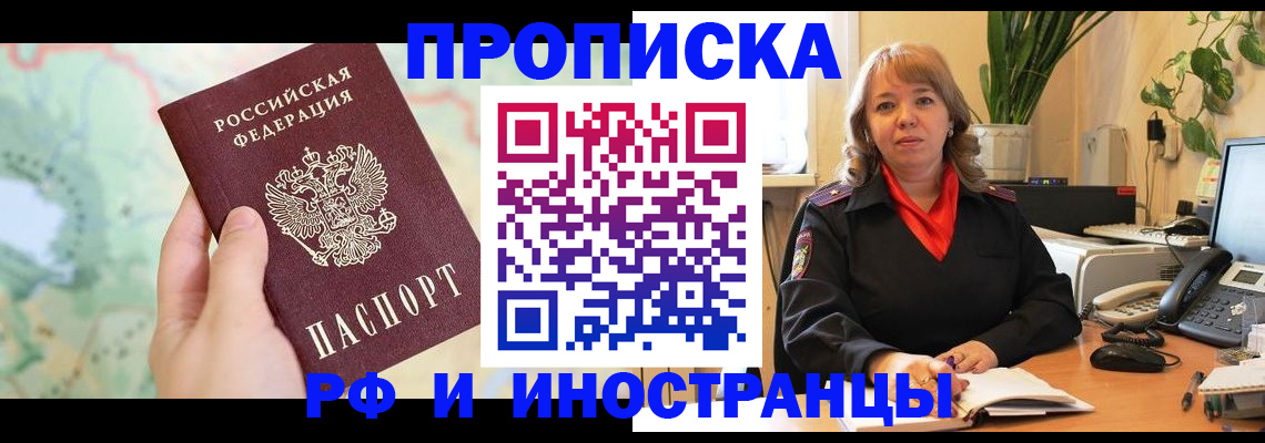 прописка для школы в Дрезне